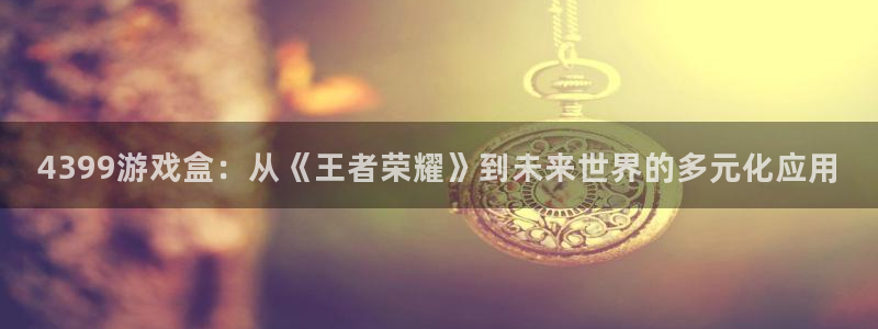 杜邦娱乐app官网入口网址
